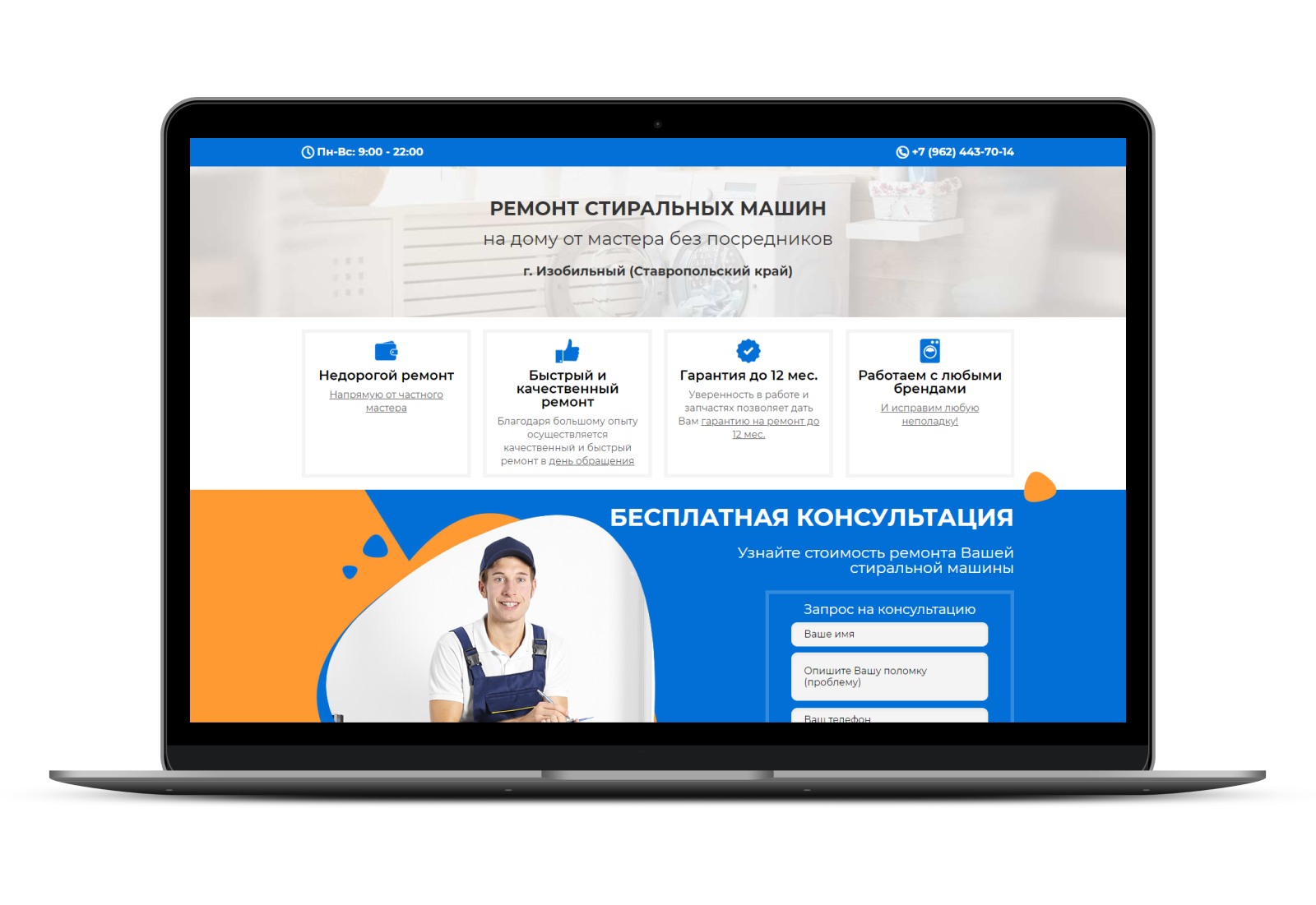 Что такое одностраничный сайт (Landing Page)?